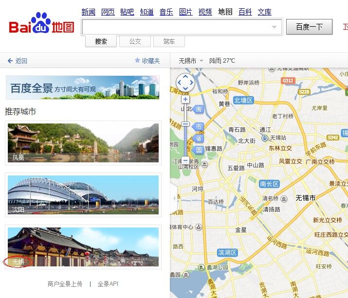 百度推出全景地图 首批三座城市无锡位列其中